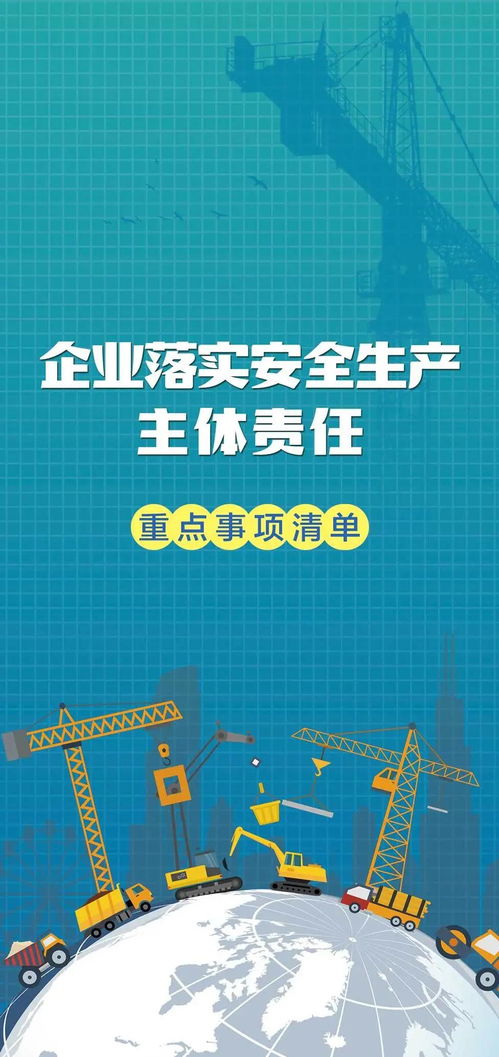 危化品企业安全生产重点及技术服务解析